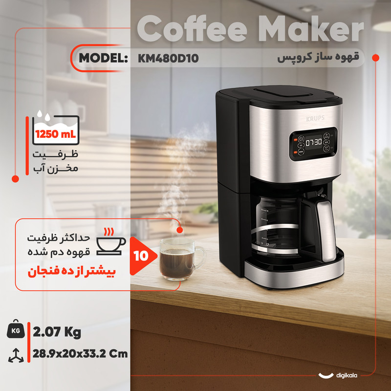 قهوهساز کروپس مدل KM480D10، ظرفیت دمآوری چهار فنجان فاقد فیلتر، دارای تایمر، صفحه گرم نگهدارنده قهوه و تعیین غلظت قهوه