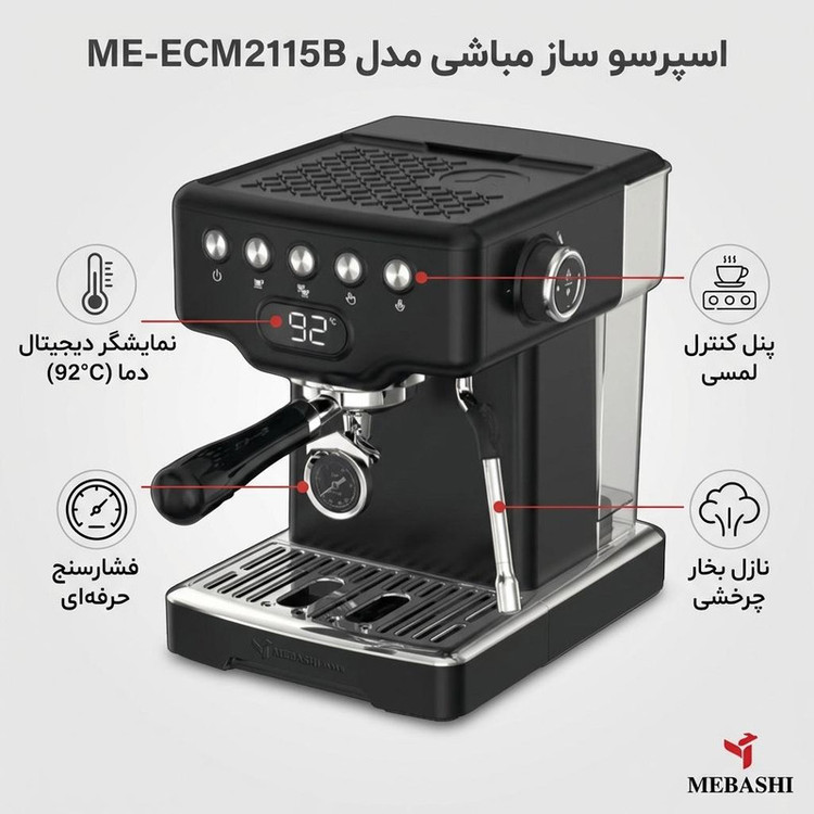 اسپرسوساز 1800 میلیلیتری مباشی مدل ME-ECM2115B، مناسب تهیه اسپرسو، دارای 1 عدد نازل قهوه، سیستم گرم کردن فنجان