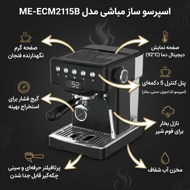 اسپرسوساز 1800 میلیلیتری مباشی مدل ME-ECM2115B، مناسب تهیه اسپرسو، دارای 1 عدد نازل قهوه، سیستم گرم کردن فنجان