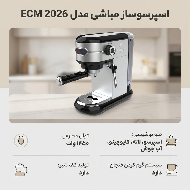 اسپرسوساز خانگی 1250 میلیلیتری مباشی مدل ECM 2026، با مصرف پودر قهوه، مناسب تهیه اسپرسو، کافه لاته و کاپوچینو، دارای 2 عدد نازل قهوه، سیستم گرم کردن فنجان