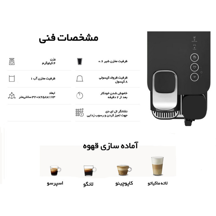 اسپرسوساز 1000 میلیلیتری نسپرسو مدل Lattissima one، با مصرف کپسول قهوه، مناسب تهیه اسپرسو، لانگو، کافه لاته و کاپوچینو
