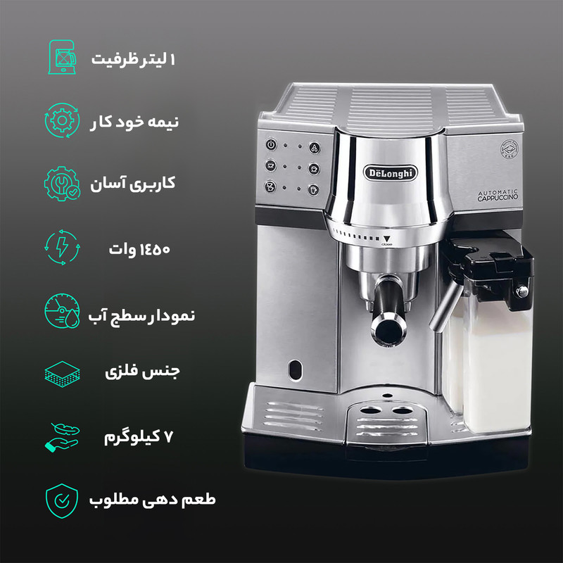 اسپرسوساز خانگی 1200 میلیلیتری دلونگی مدل EC850M با مصرف پودر قهوه، مناسب تهیه اسپرسو، کاپوچینو و کافه لاته