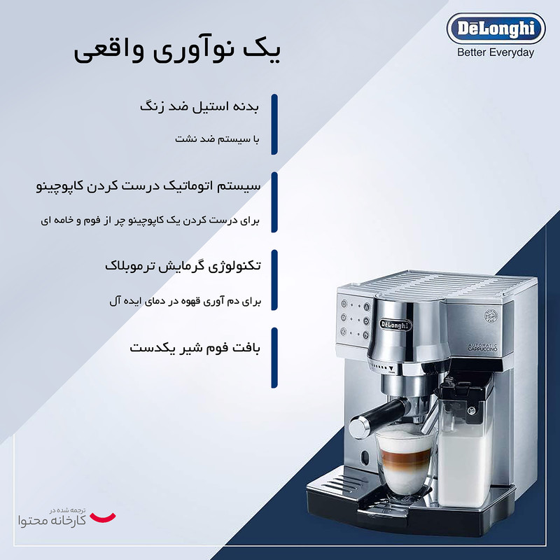 اسپرسوساز خانگی 1200 میلیلیتری دلونگی مدل EC850M با مصرف پودر قهوه، مناسب تهیه اسپرسو، کاپوچینو و کافه لاته