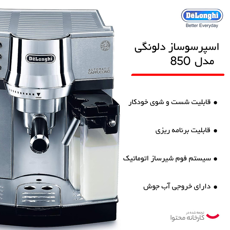 اسپرسوساز خانگی 1200 میلیلیتری دلونگی مدل EC850M با مصرف پودر قهوه، مناسب تهیه اسپرسو، کاپوچینو و کافه لاته