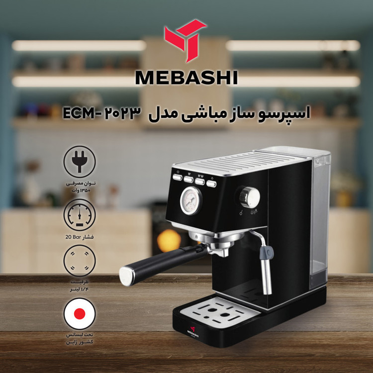 اسپرسوساز خانگی 1250 میلیلیتری مباشی مدل ECM 2023، با مصرف دانه و پودر قهوه، مناسب تهیه اسپرسو، کاپوچینو، کافه لاته و موکا، دارای 1 عدد نازل قهوه، سیستم گرم کردن فنجان، سینی چکه گیر، تنظیم میزان بخاردهی