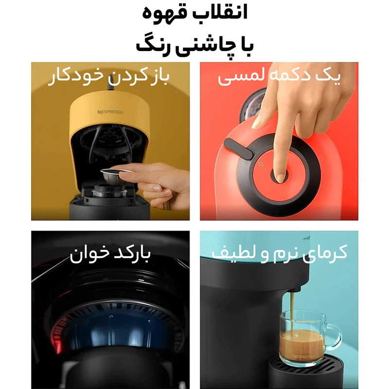 اسپرسو ساز 600 میلیلیتر نسپرسو مدل Vertuo Pop