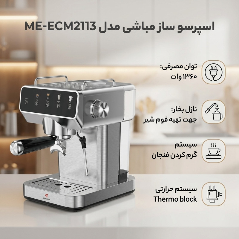 اسپرسوساز مباشی مدل ME-ECM2113، مناسب تهیه اسپرسو، دارای 1 عدد نازل قهوه، سیستم گرم کردن فنجان