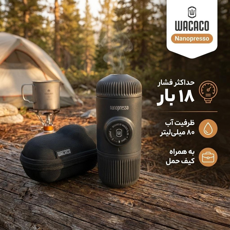 اسپرسوساز سفری واکاکو مدل Nanopresso به همراه کیف حمل
