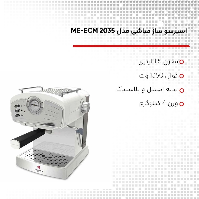 اسپرسوساز 1500 میلیلیتری مباشی مدل ME-ECM 2035، با مصرف پودر و دانه قهوه، مناسب تهیه اسپرسو، کافه لاته، موکا و کاپوچینو، دارای 2 عدد نازل قهوه، سیستم گرم کردن فنجان، سینی چکه گیر