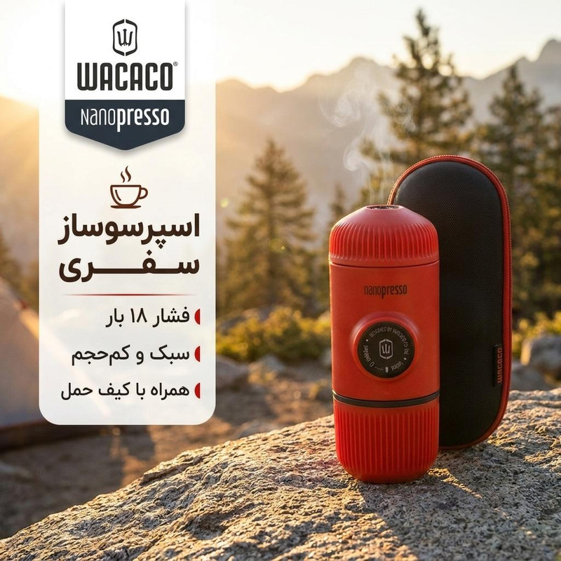قهوه ساز واکاکو مدل LAVA D