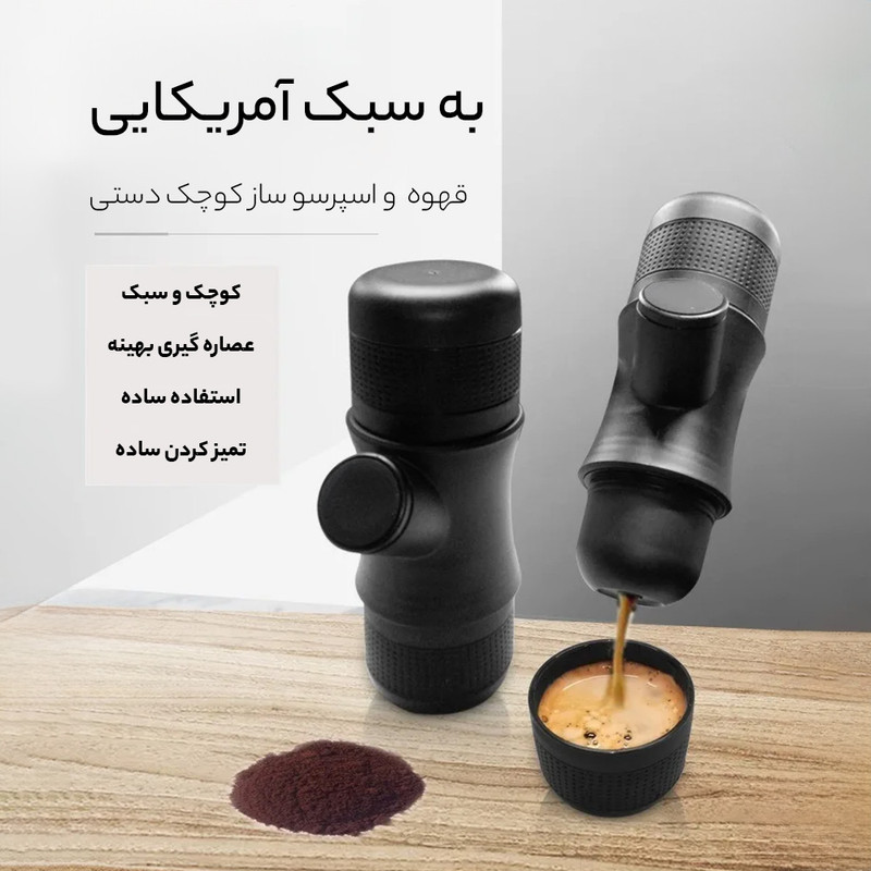 اسپرسو ساز تریم مدل Hs-8201