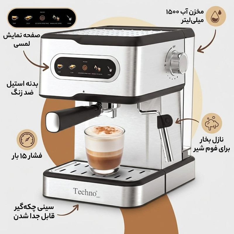 اسپرسو ساز ۱۵۰۰ میلیلیتر تکنو مدل Te‑830
