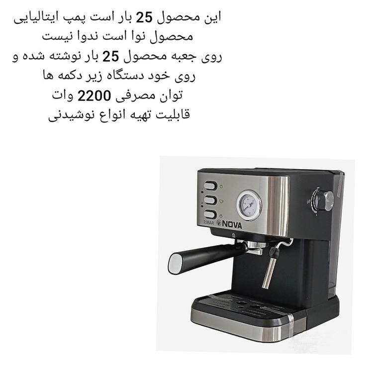 اسپرسوساز 1600 میلیلیتری نوا مدل 147 25 بار، با مصرف پودر قهوه، مناسب تهیه اسپرسو، کاپوچینو، کافه لاته، موکا و امریکانو، دارای 1 عدد نازل قهوه، سینی چکه گیر