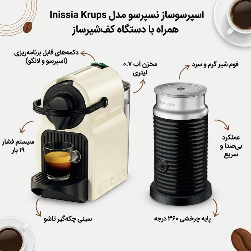 اسپرسوساز نسپرسو مدل Inissia Krups همراه با دستگاه کفشیر ساز
