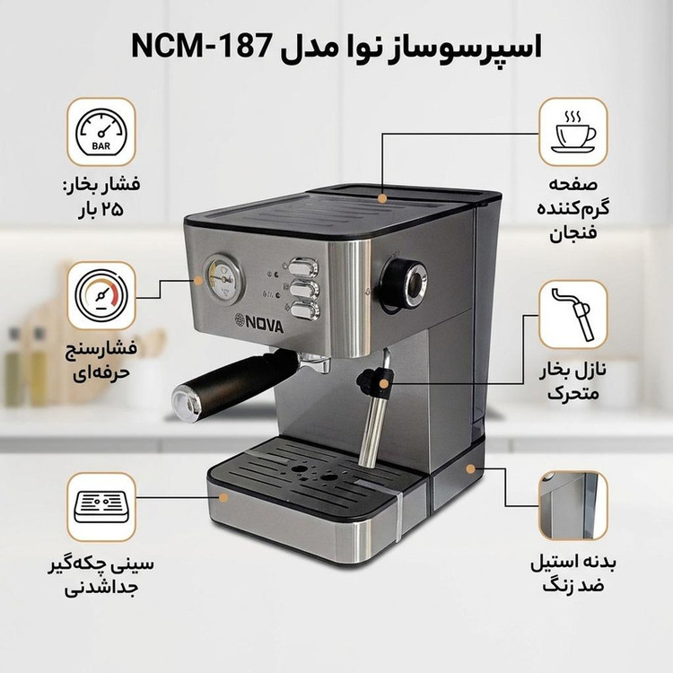 اسپرسوساز 1700 میلیلیتری نوا مدل 25 بار کد 187، با مصرف پودر قهوه، مناسب تهیه اسپرسو، کاپوچینو و کافه لاته، سینی چکه گیر