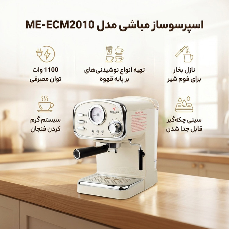 اسپرسوساز 1500 میلیلیتری مباشی مدل ME-ECM2010، با مصرف پودر قهوه، مناسب تهیه اسپرسو، کافه لاته، موکا، کاپوچینو، ماکیاتو، لانگو و امریکانو، سینی چکه گیر، سیستم گرم کردن فنجان، تنظیم دما، حالت آماده به کار، تنظیم میزان بخاردهی