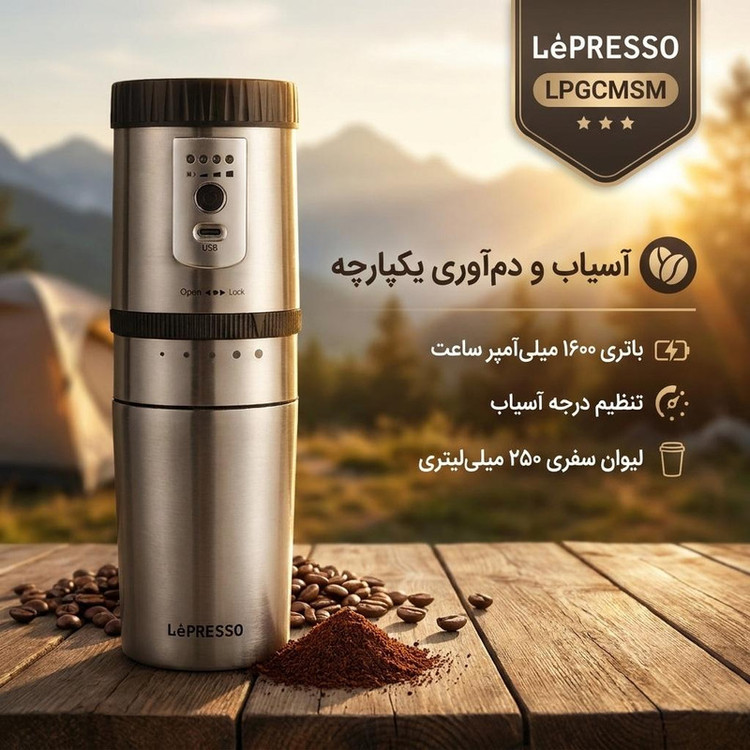 قهوه ساز سفری لپرسو مدل LPGCMSM