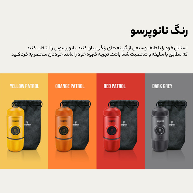 اسپرسو ساز واکاکو مدل Nanopresso Orange Patrol کد F2021