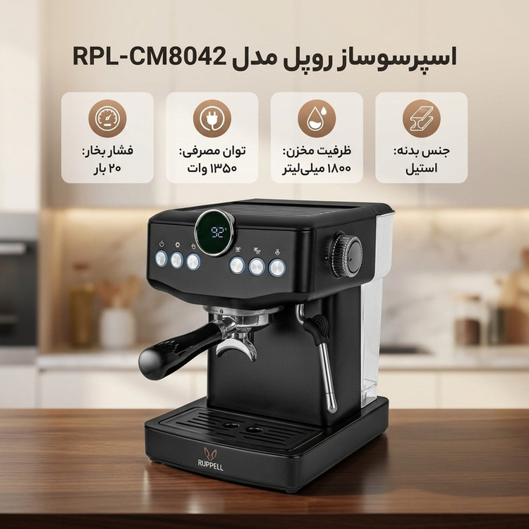 اسپرسوساز خانگی 1800 میلیلیتری روپل مدل RPL-CM8042، با مصرف پودر قهوه، مناسب تهیه اسپرسو، کافه لاته، موکا، کاپوچینو و ماکیاتو، دارای 1 عدد نازل قهوه، سیستم pre-infusion، سینی چکه گیر، سیستم گرم کردن فنجان