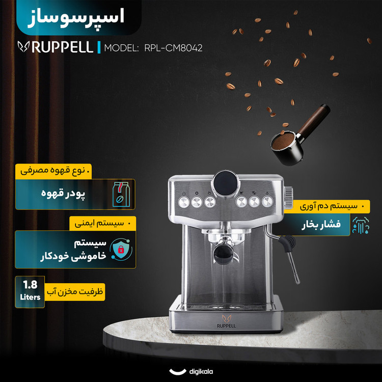 اسپرسوساز خانگی 1800 میلیلیتری روپل مدل RPL-CM8042، با مصرف پودر قهوه، مناسب تهیه اسپرسو، کافه لاته، موکا، کاپوچینو و ماکیاتو، دارای 1 عدد نازل قهوه، سیستم pre-infusion، سینی چکه گیر، سیستم گرم کردن فنجان