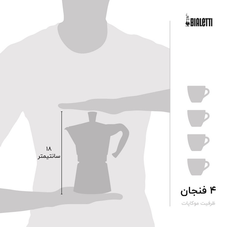 قهوه ساز بیالتی مدل موکا اکسپرس 4Cups A