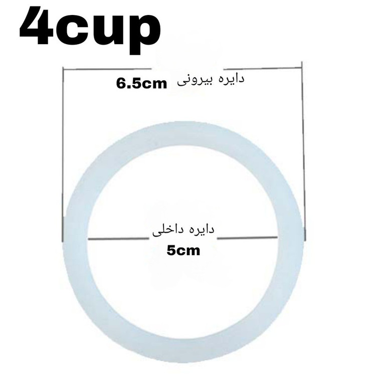 واشر قهوه ساز مدل موکاپات 4cup مجموعه دو عددی