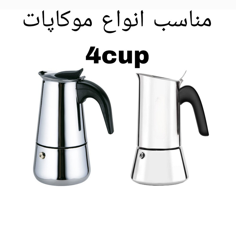 واشر قهوه ساز مدل موکاپات 4cup مجموعه دو عددی