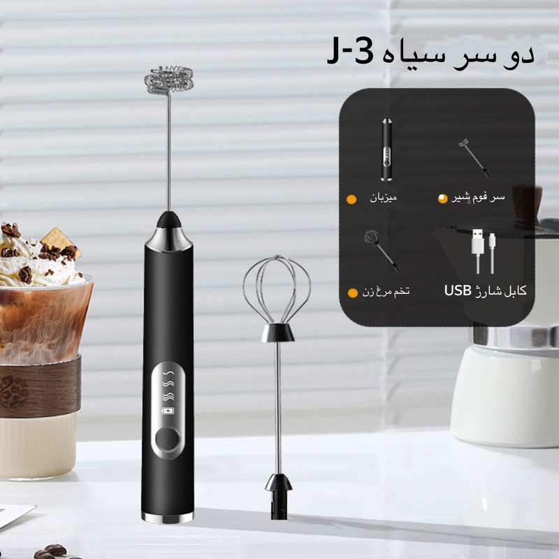 کف ساز شیر مدل RADIO-MIXER