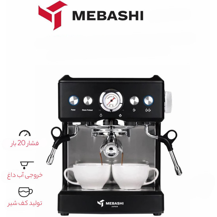 اسپرسوساز خانگی 2700 میلیلیتری مباشی مدل ME-CCM2051، مناسب تهیه اسپرسو، دارای 1 عدد نازل قهوه، حالت آماده به کار، سینی چکه گیر