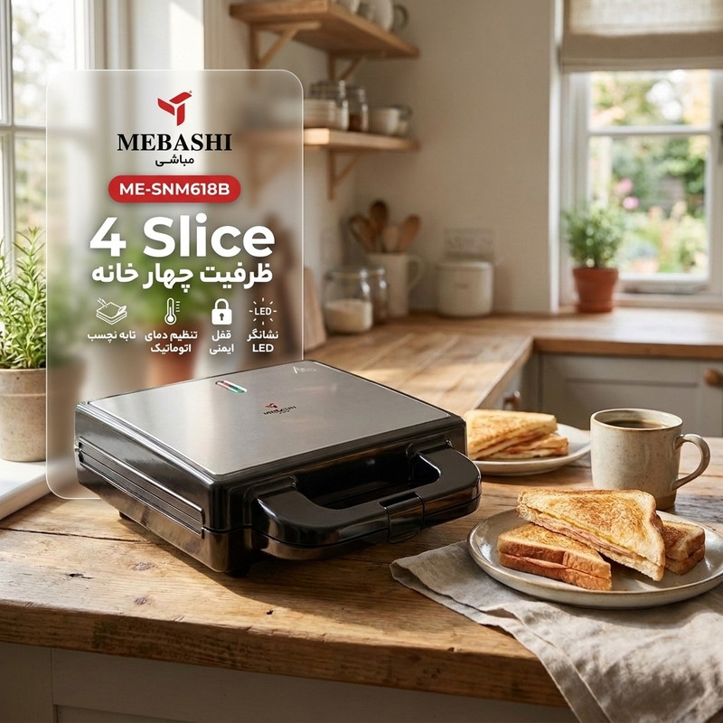 ساندویچساز چهار خانه مباشی مدل ME-SNM618B