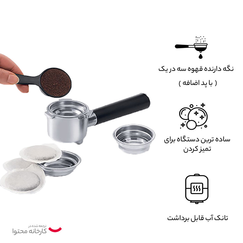 اسپرسوساز 1100 میلیلیتری دلونگی مدل ECP33.21 با مصرف پودر و پد قهوه، مناسب تهیه اسپرسو و کاپوچینو، دارای 2 عدد نازل قهوه، سیستم گرم کردن فنجان