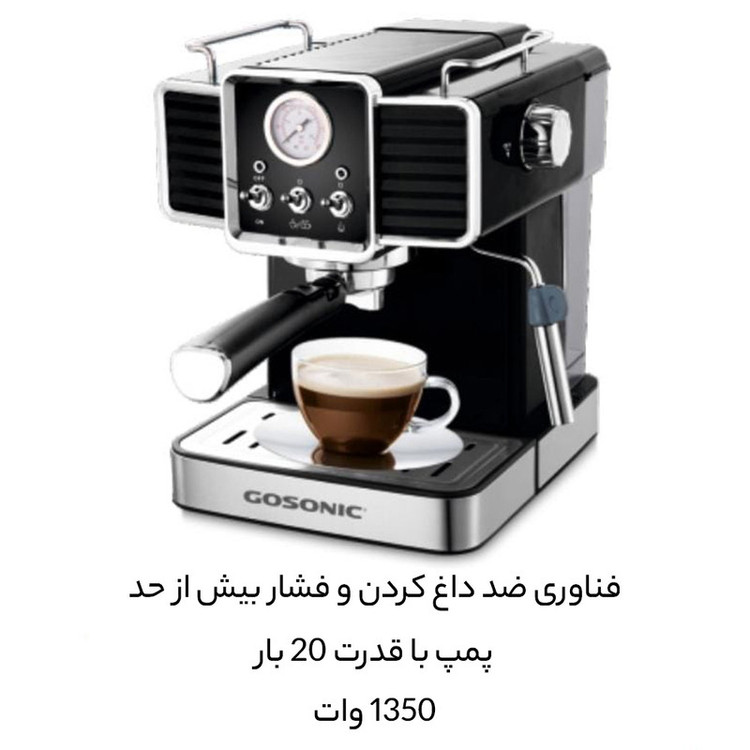 اسپرسوساز 1500 میلیلیتری گوسونیک مدل GEM-868، با مصرف پودر قهوه، مناسب تهیه اسپرسو، کافه لاته، کاپوچینو و لانگو، دارای 2 عدد نازل قهوه