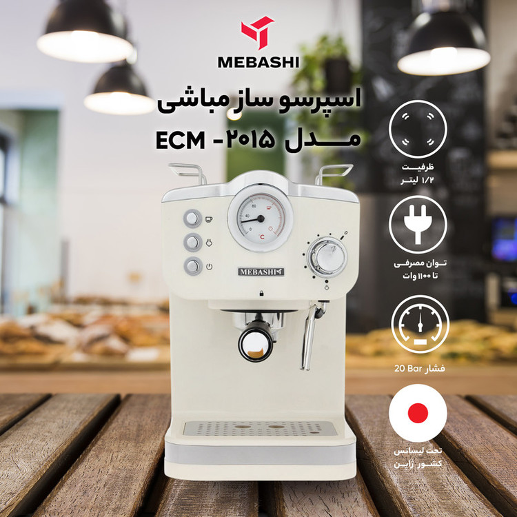 اسپرسوساز 1200 میلیلیتری مباشی مدل Me-Ecm2015 با مصرف پودر قهوه، مناسب تهیه اسپرسو و کاپوچینو، سیستم گرم کردن فنجان