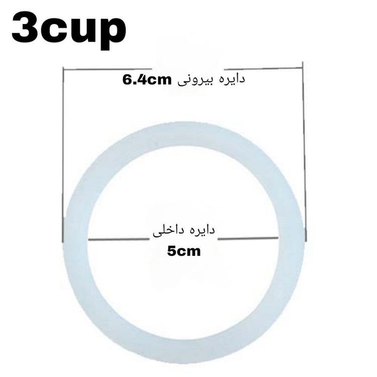 واشر قهوه ساز مدل موکاپات 3cup بسته 4 عددی