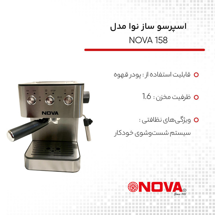 اسپرسو ساز خانگی 1.6 لیتری نوا مدل NCM-158EXPS، نیمه اتوماتیک با مصرف پودر قهوه، مناسب تهیه اسپرسو، کافه لاته، موکا، کاپوچینو، ماکیاتو، ریسترتو، لانگو و امریکانو، دارای یک عدد نازل قهوه
