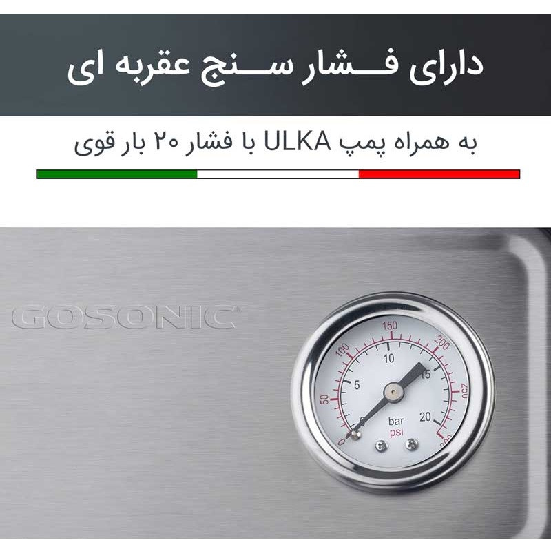 اسپرسوساز 1600 میلیلیتری گوسونیک مدل GEM-872، با مصرف پودر قهوه، مناسب تهیه اسپرسو، کافه لاته، موکا، کاپوچینو، لانگو و امریکانو، سینی چکه گیر، سیستم گرم کردن فنجان