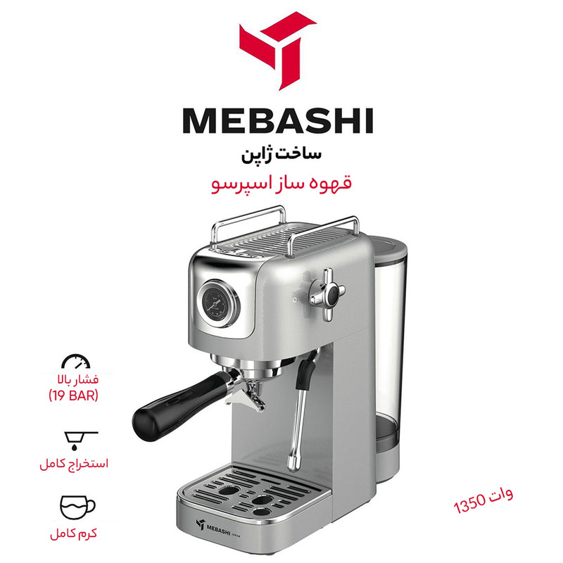اسپرسوساز مباشی مدل ME-ECM2109SS، مناسب تهیه اسپرسو، دارای 1 عدد نازل قهوه، سیستم گرم کردن فنجان