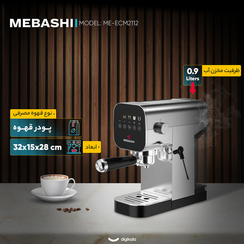 اسپرسو ساز خانگی 0.9 لیتری مباشی مدل ME-ECM2112، نیمه اتوماتیک با مصرف پودر قهوه، مناسب تهیه اسپرسو، کاپوچینو و کافه لاته، دارای یک عدد نازل قهوه، تنظیم میزان بخاردهی