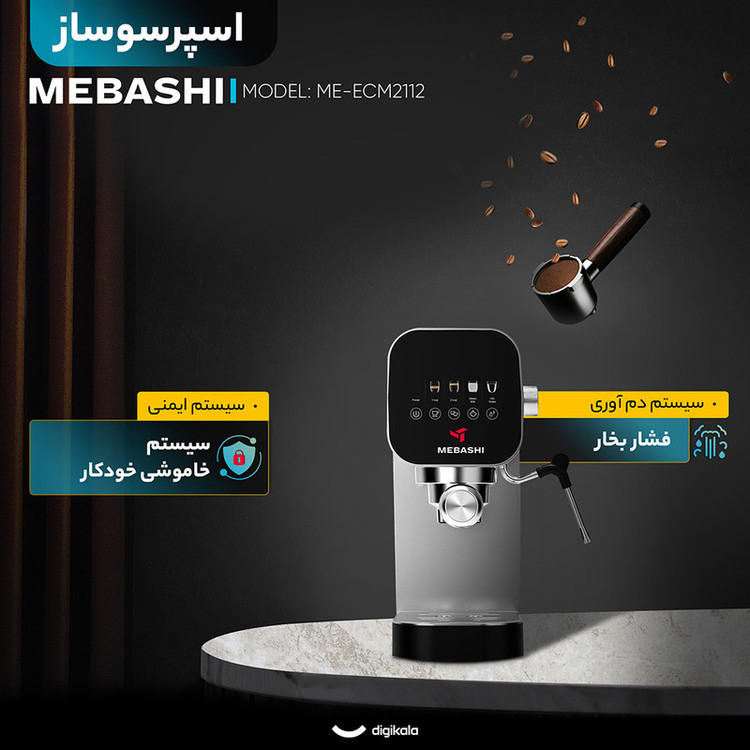 اسپرسو ساز خانگی 0.9 لیتری مباشی مدل ME-ECM2112، نیمه اتوماتیک با مصرف پودر قهوه، مناسب تهیه اسپرسو، کاپوچینو و کافه لاته، دارای یک عدد نازل قهوه، تنظیم میزان بخاردهی