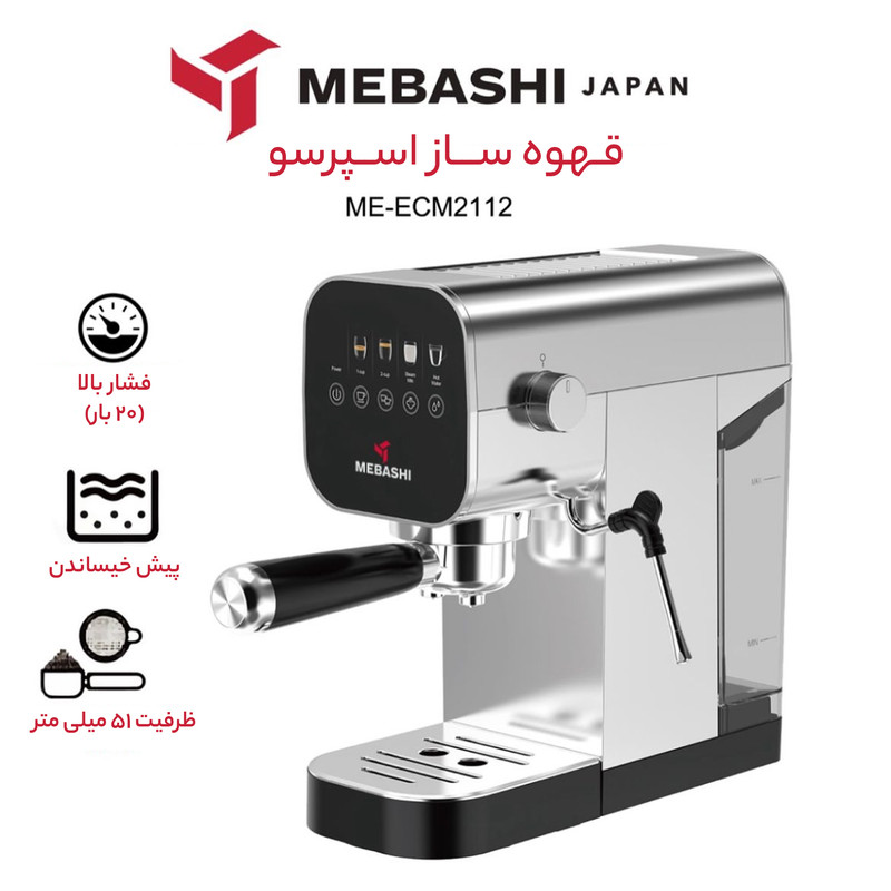 اسپرسو ساز خانگی 0.9 لیتری مباشی مدل ME-ECM2112، نیمه اتوماتیک با مصرف پودر قهوه، مناسب تهیه اسپرسو، کاپوچینو و کافه لاته، دارای یک عدد نازل قهوه، تنظیم میزان بخاردهی