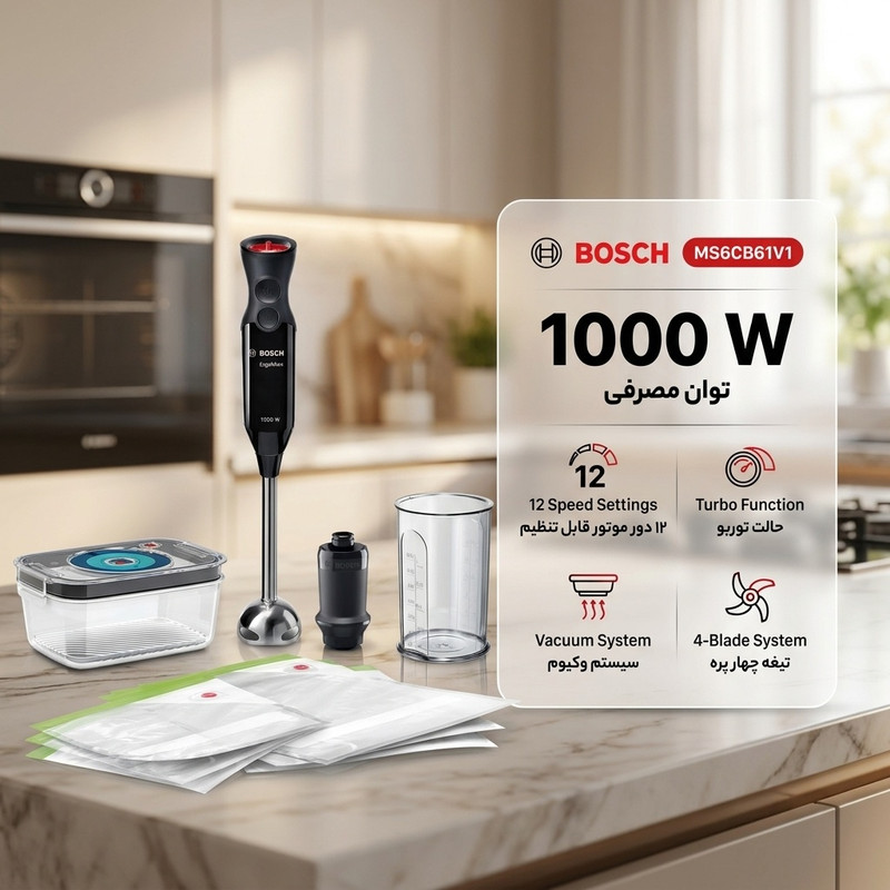 گوشت کوب برقی بوش مدل MS6CB61V1