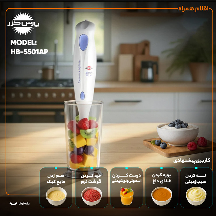 گوشت کوب برقی 160 وات پارس خزر مدل HB-5501AP
