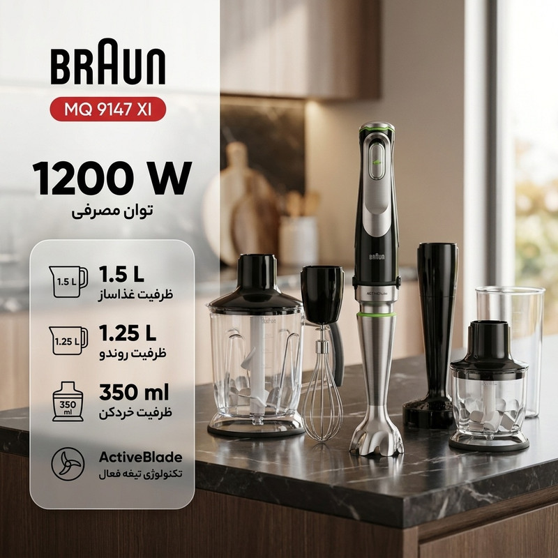 گوشت کوب برقی براون مدل MQ 9147 XI