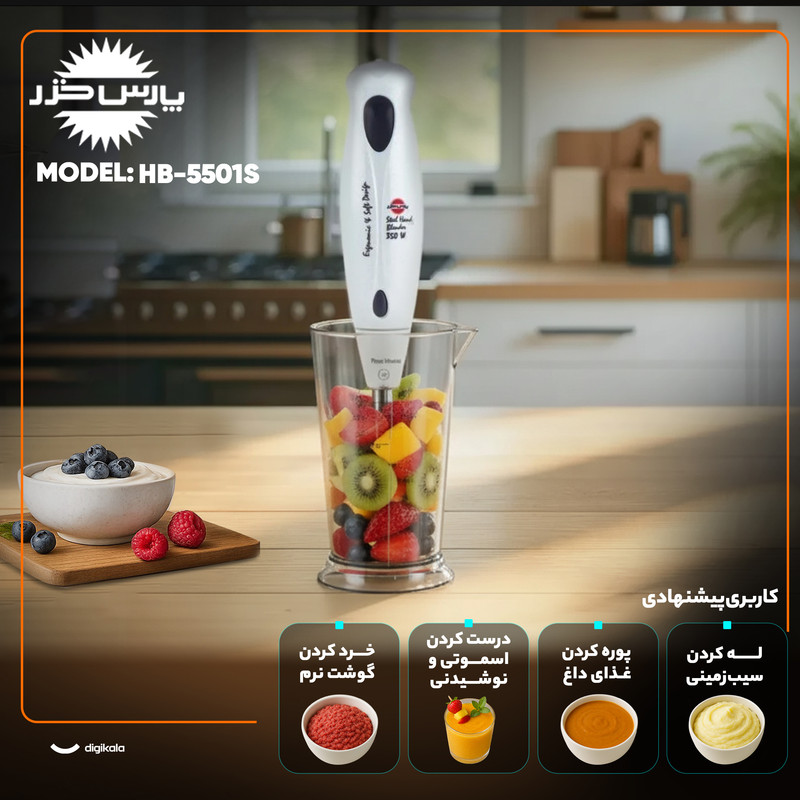 گوشت کوب برقی 150 وات پارس خزر مدل HB-5501S