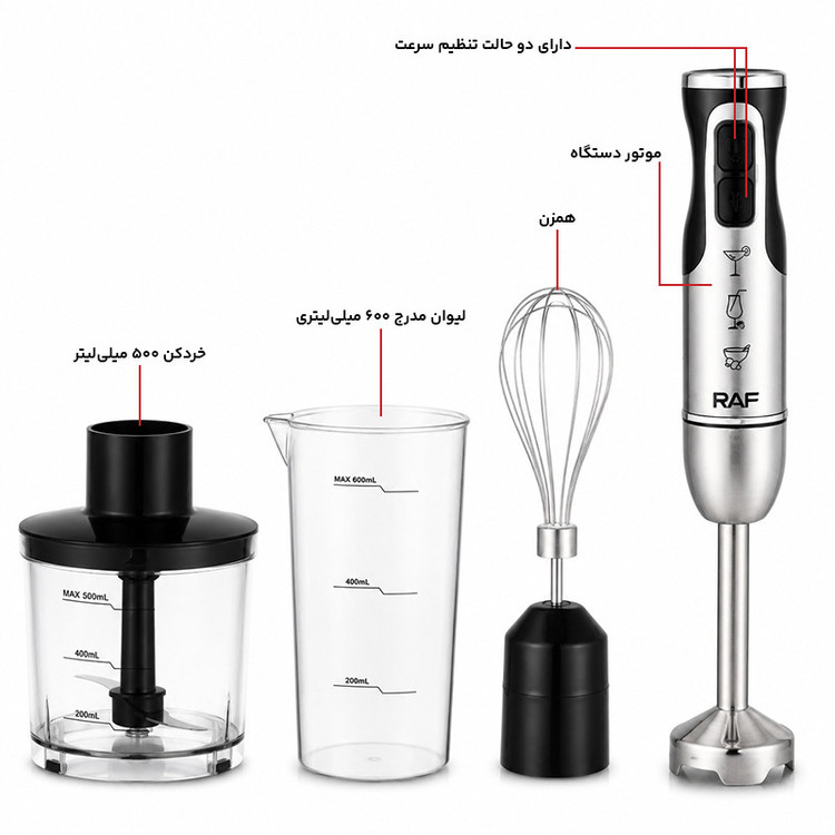 گوشتکوب برقی 4کاره راف مدل R.3006