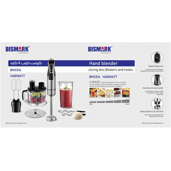 گوشت کوب برقی چندکاره 1400 وات بیسمارک مدل BM3316