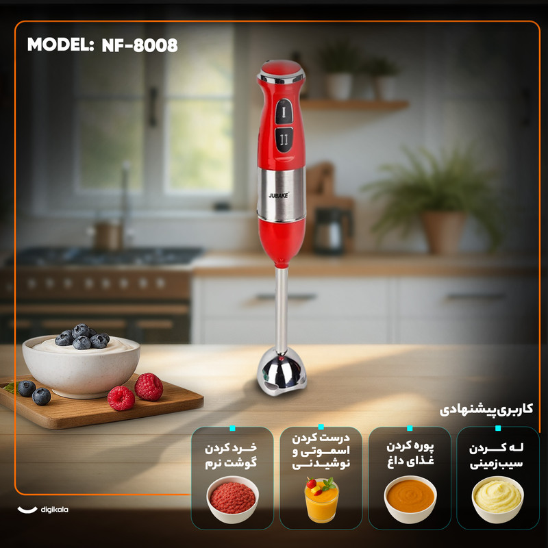 گوشت کوب برقی 500 وات جوباک مدل NF-8008