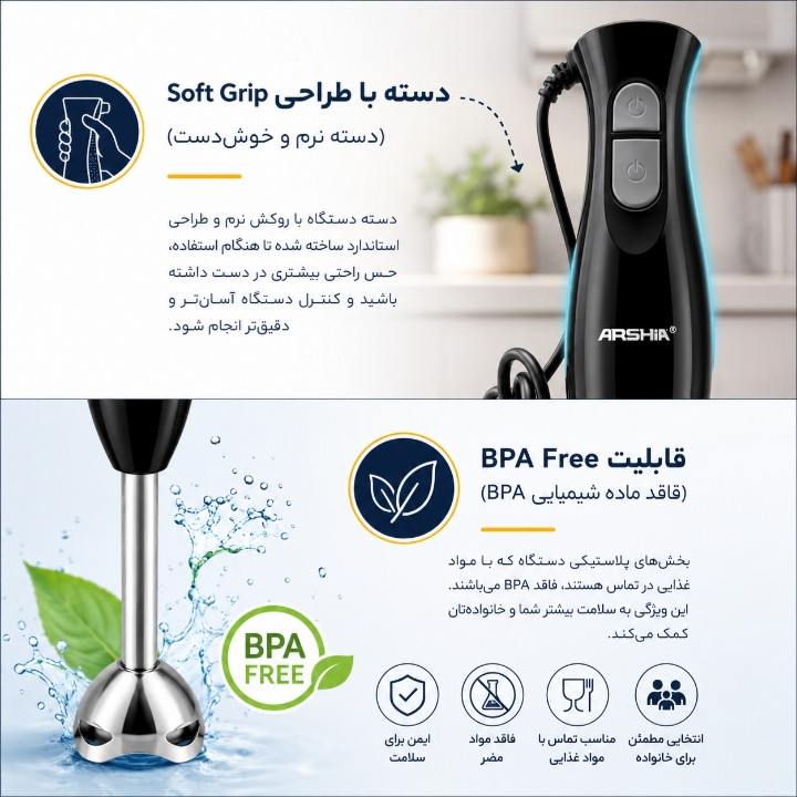 گوشت کوب برقی 180 وات عرشیا مدل AHB1909_8002