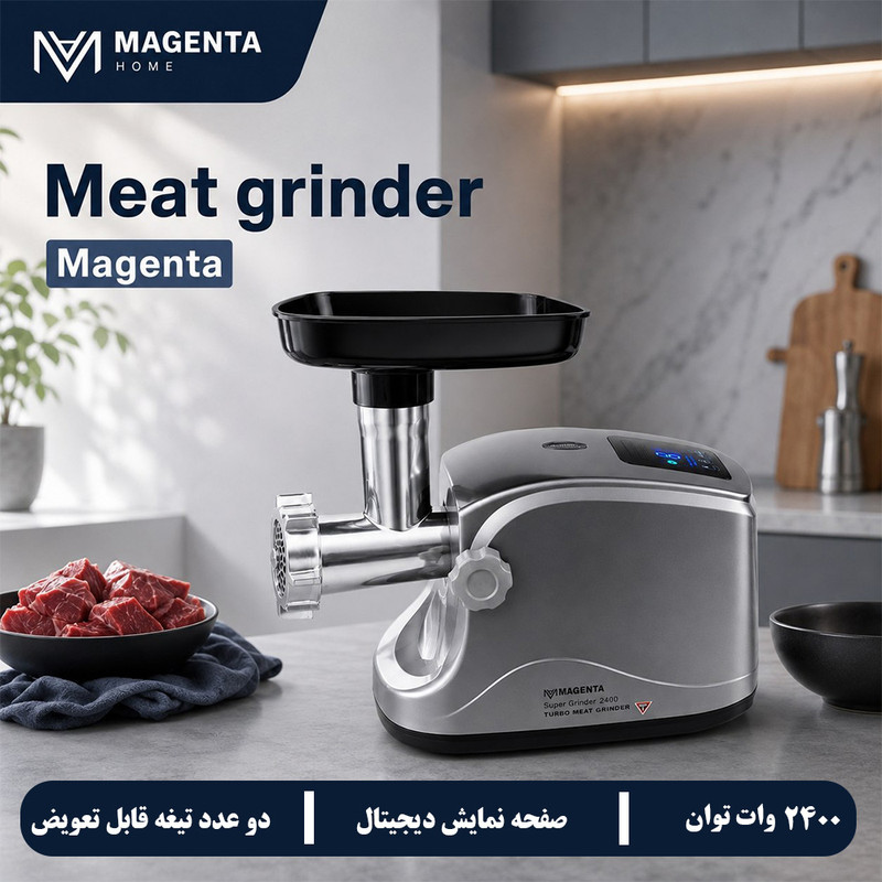 چرخ گوشت 2400 وات مگنتا مدل MG-406