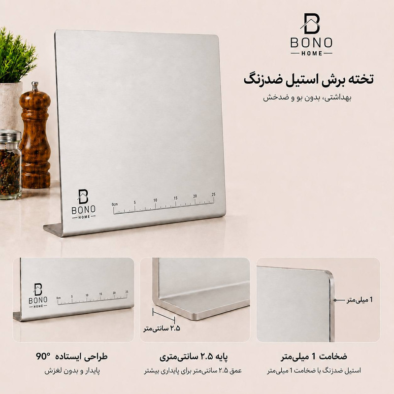 تخته گوشت مدل استیل کد SSL40W30